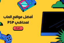 العاب psp لعبة psp العاب محاكي البلايستيشن