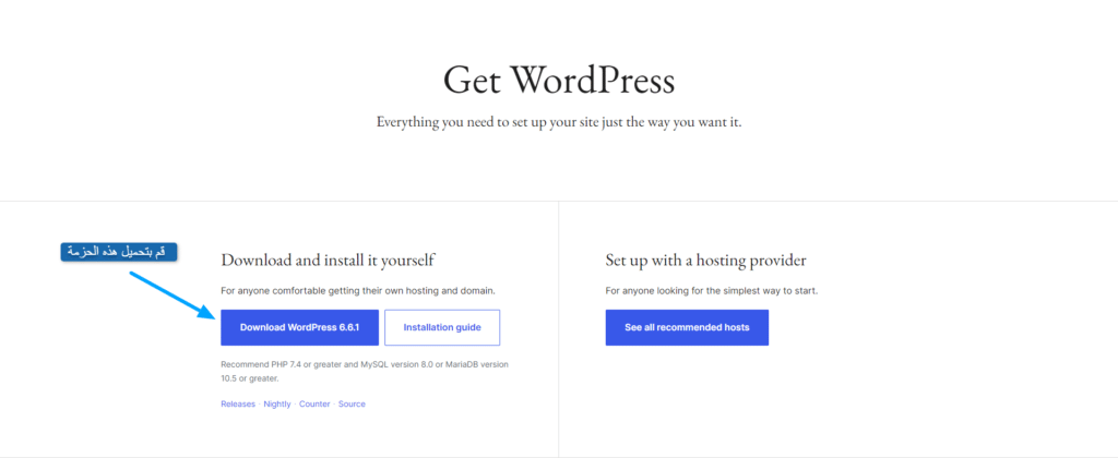 تحميل WordPress من اجل تثبيت ووردبريس على سيرفر محلي