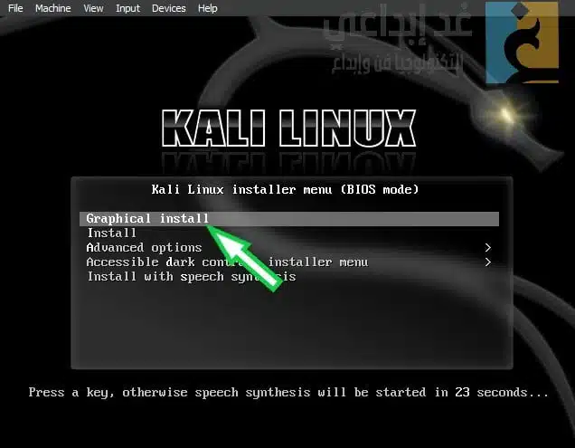 حدد الخيار الاول Graphical install