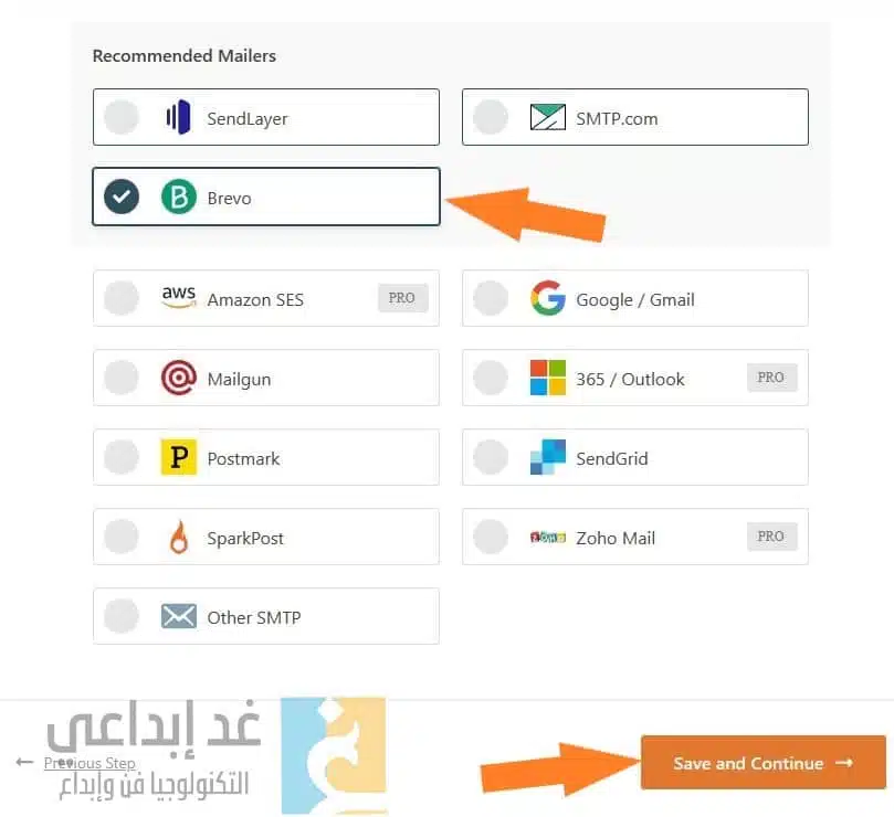 اختيار خدمة Brevo