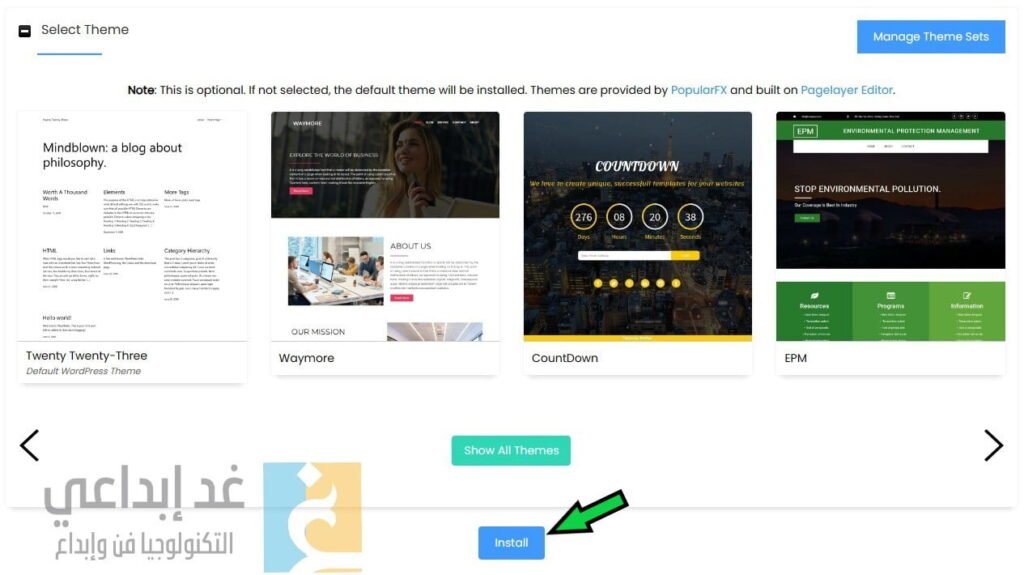 اضغط ليتم بدء تحميل ووردبريس