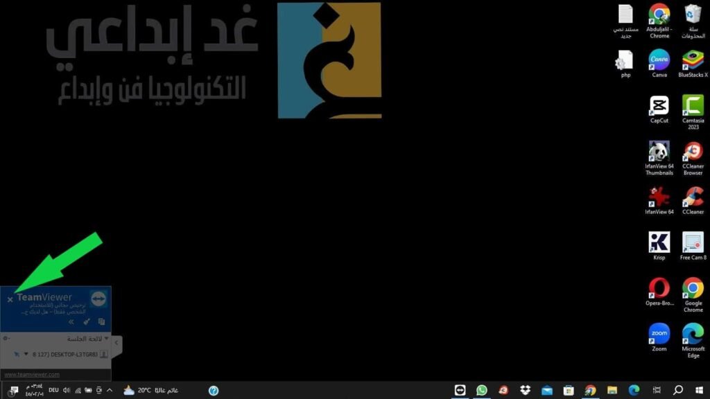 قطع اتصال التحكم الكمبيوتر عن بعد