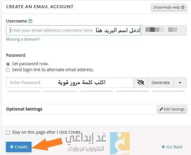 انهاء انشاء الايميل