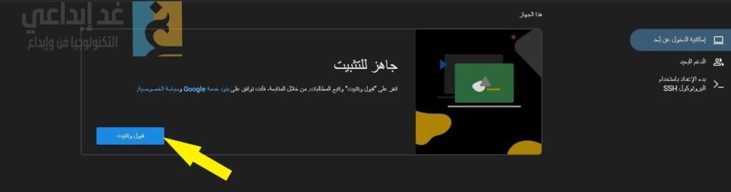 بدأ عملية التكوين