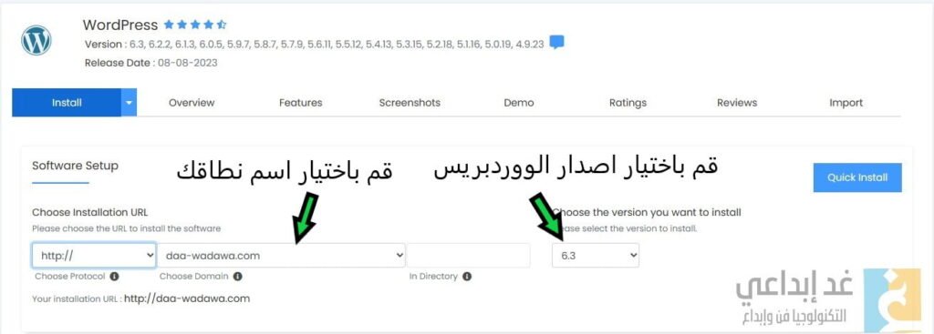 تحديد النطاق والاصدار
