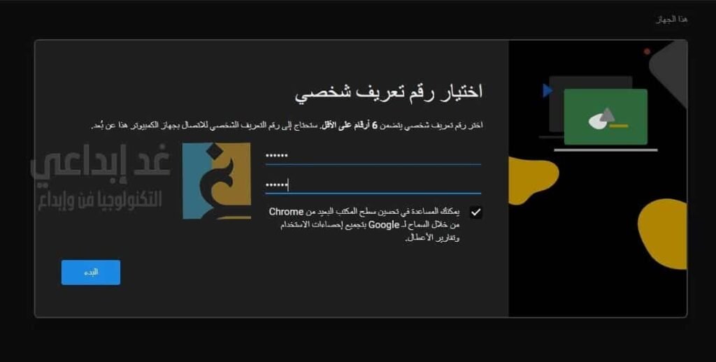 تحديد معرف الاتصال