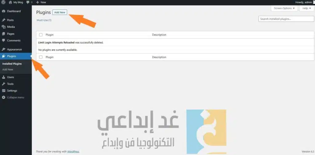 تنصيب اضافة WP Mail SMTP