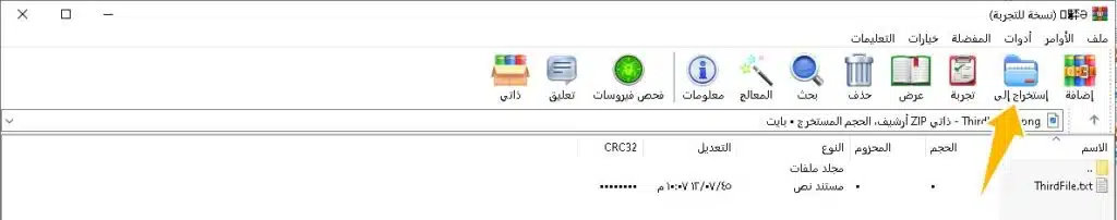استخراج الملفات المخفية على الكمبيوتر
