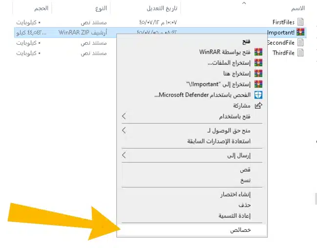 الضغط على خصائص