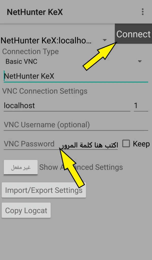 تشغيل كالي لينكس للاندرويد