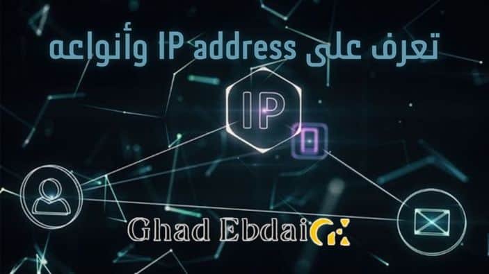 IP address