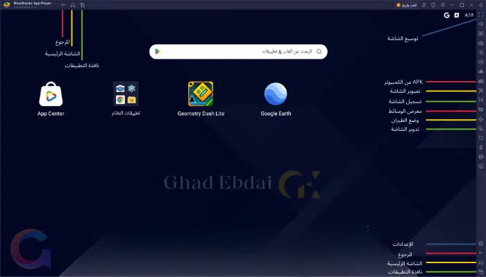 تثبيت برامج الاندرويد على الكمبيوتر
مشغل التطبيقات