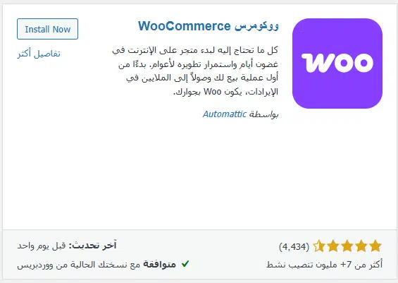 إنشاء متجر إلكتروني