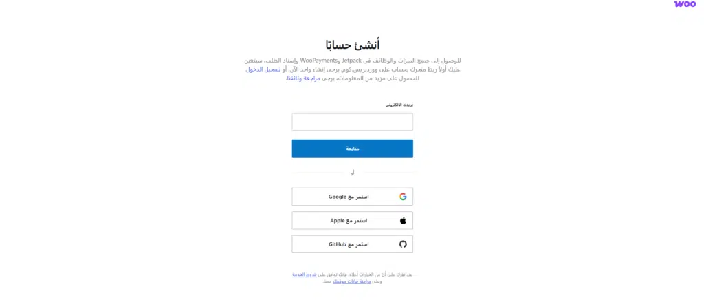 إنشاء متجر إلكتروني