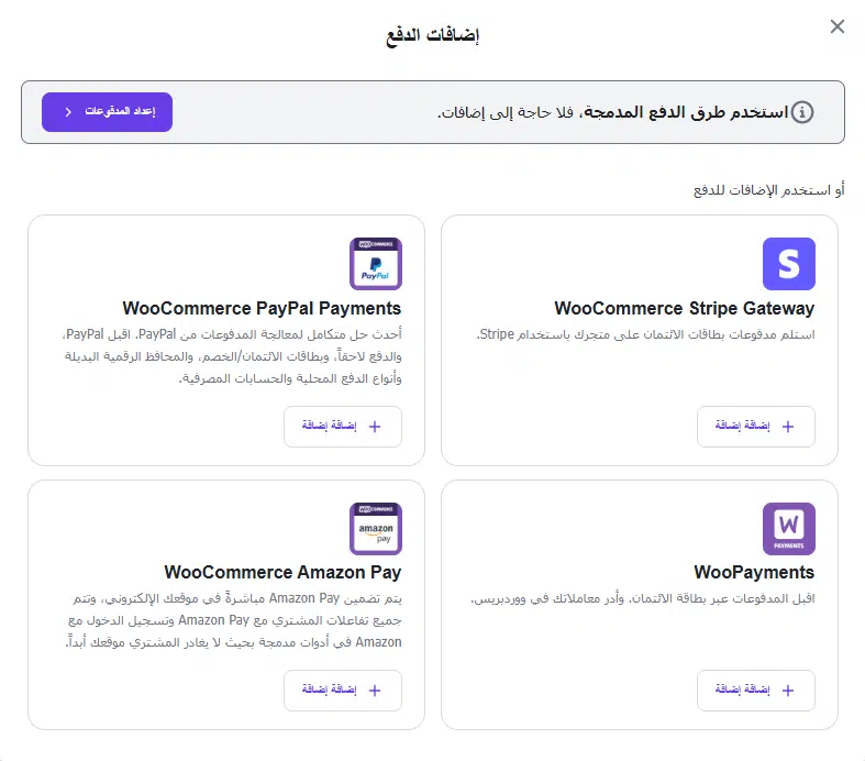 إنشاء متجر إلكتروني
