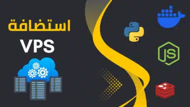 استضافة VPS